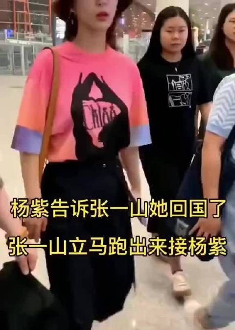 杨紫张一山机场同框生图曝光，互动甜度拉满