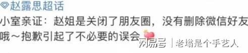 赵露思直面“绿茶”事件，揭示内娱行业问题