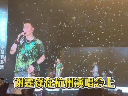 演唱会上隔空传情，这一次，张柏芝 终究没能守住最后一丝尊严
