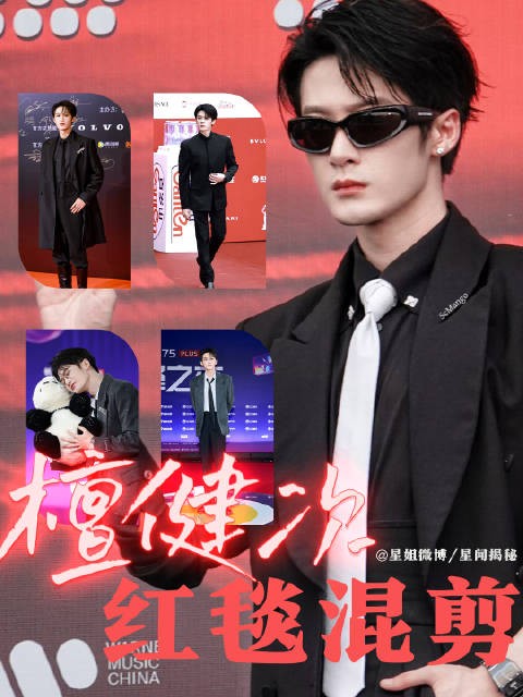 檀健次亮相W盛典红毯，19日将带来精彩表演