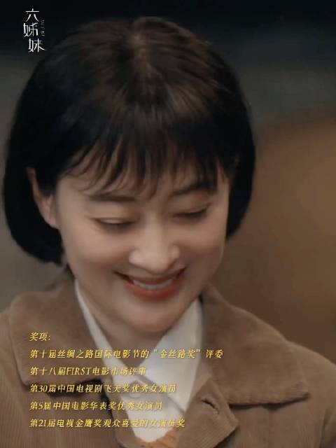 这是什么样的神仙阵容啊！每晚19:30锁定北京卫视品质剧场六姊妹