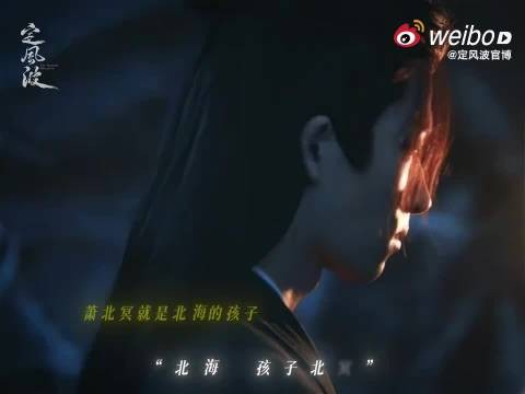 萧北冥身世揭秘,至亲皆为仇人