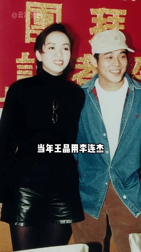 王晶借李连杰邀梅艳芳拍戏，片场相处第二天偶像滤镜破碎