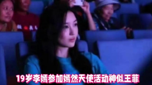 李亚鹏携女儿李嫣出席慈善活动，19岁李嫣术后颜值出众