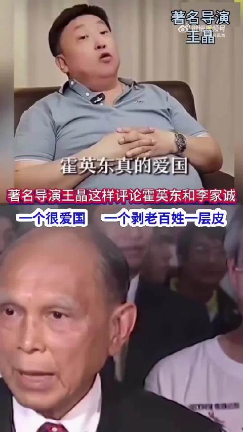 王晶谈两位香港商人的区别，一个真的很爱国，一个剥香港人一层皮