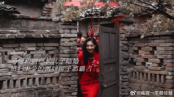 只要有林工在宋莹就不会受委屈