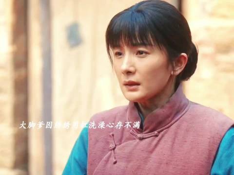 绣绣真的是拥有了一位好婆婆和好丈夫，一直对外大脚爹