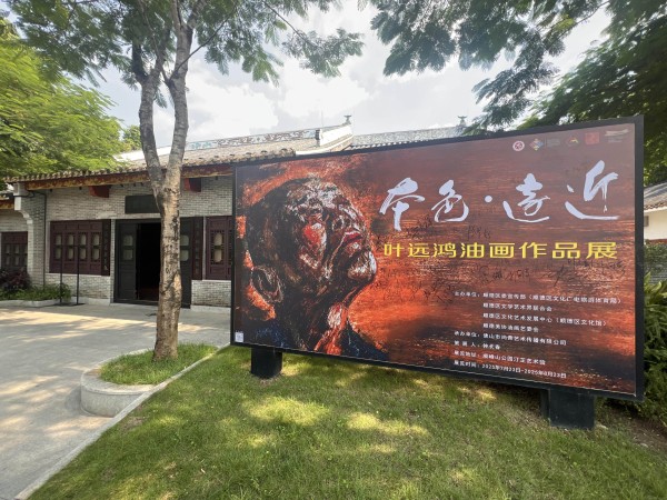 【视频】60+正是闯的年纪！从光影到画布：顺德农民叶远鸿的追梦之路