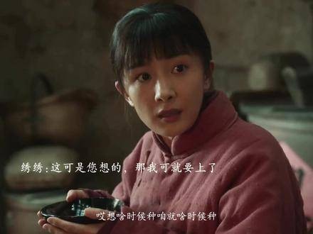 公公提买牛愿望,绣绣果断购独角牛让其付款