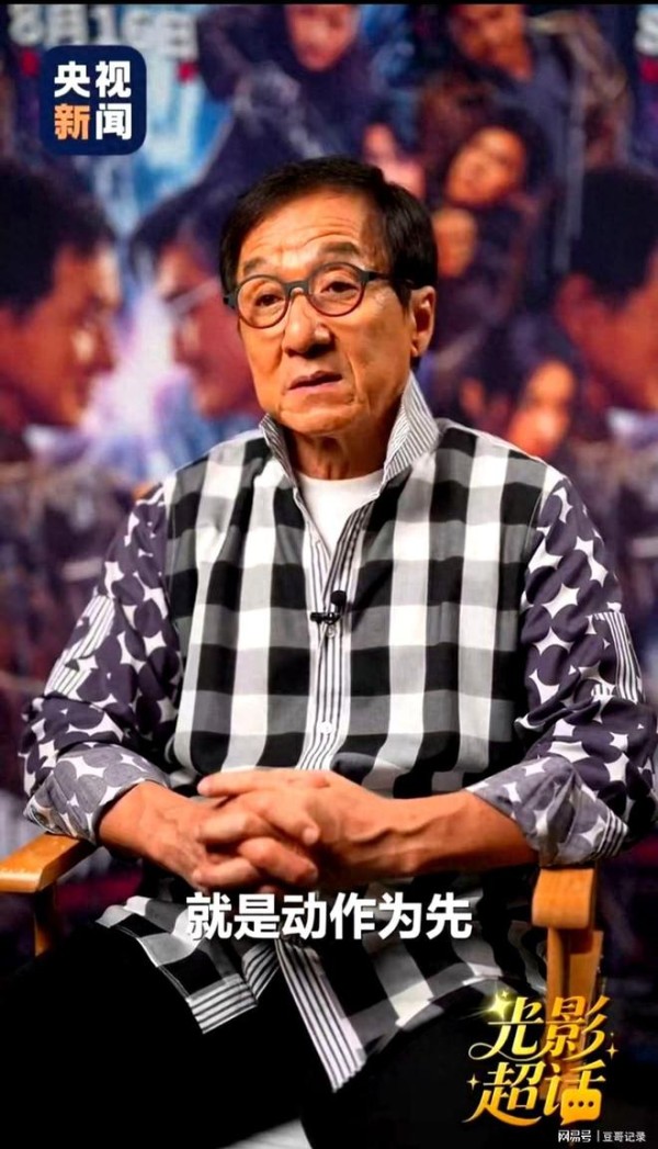 看了成龙央视新闻的采访，才懂为什么华语影坛只有一个成龙！