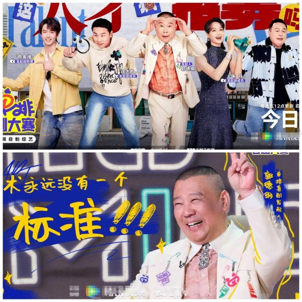 德云社红火绝非偶然，郭德纲三十六计用得精道（二）