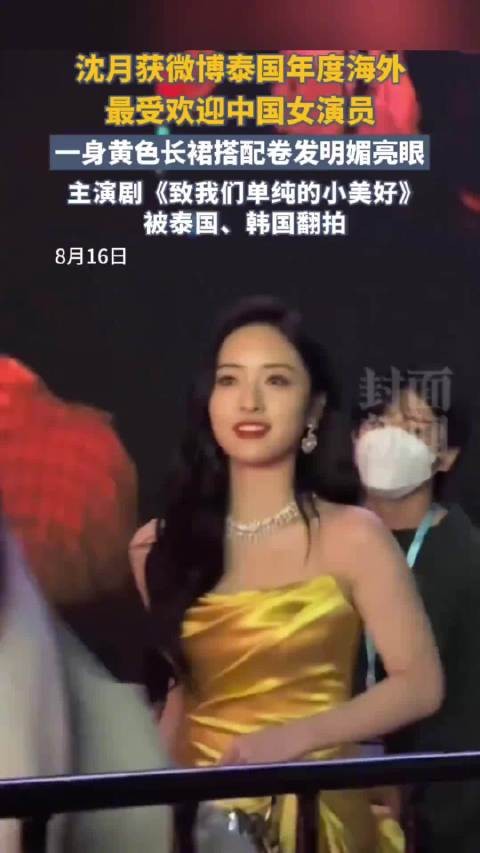 甜妹沈月轻松征服海外 网友：沈月不愧亚洲第一初恋脸