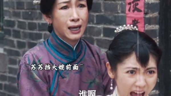 苏苏关键时刻挡嫂子前面,马子屠村要带走绣绣