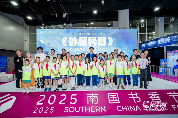 《外星异客》新书发布会暨影视IP化启动仪式成功举办｜书香精品