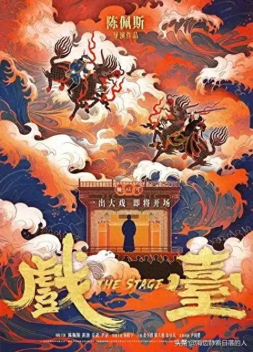 《戏台》：陈佩斯携喜剧匠心归来，银幕上的时代笑与思