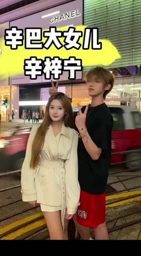 辛巴大女儿辛梓宁疑似处对象了？这小子少奋斗多少年，能过的了辛巴那关吗？
