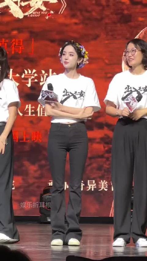 娜扎好紧的裤子