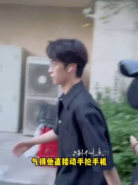 梓渝是真的生气了,被私生追到小区楼下,气得他直接动手抢手机