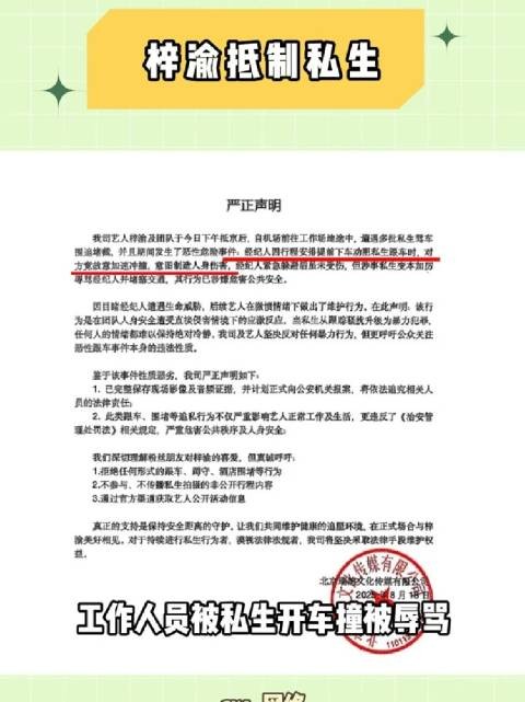 梓渝:不是!又我啊? 瑞鹤娱乐声明 爱星不摘星才是正确的方式