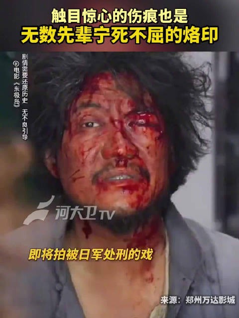 触目惊心的伤痕，也是无数先辈宁死不屈的烙印