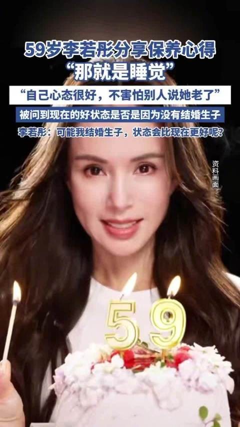 李若彤保养心得就是睡觉