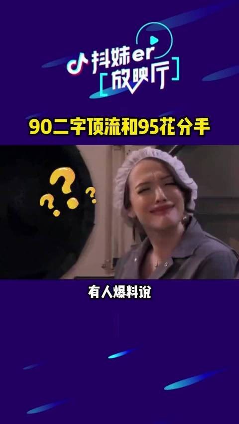 顶流男团成员追95花遭拒，女方晒健身照官宣代言