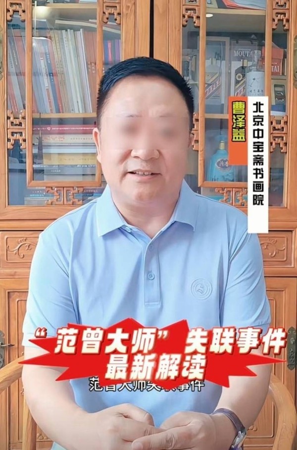 真相大白！范曾好友回应3大传闻，曝近况，证实徐萌搬走书画