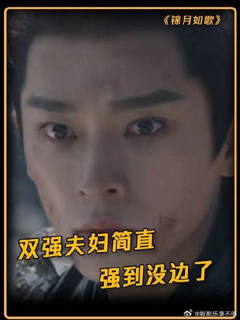 双强夫妇简直强到没边了