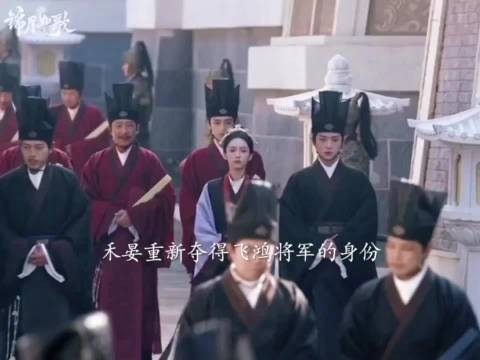 禾晏重新夺得飞鸿将军的身份，楚昭不慎弄碎禾晏赠予的糖画
