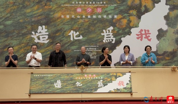 一展看尽山水画300年！纪念赖少其诞辰110年大展在艺博院开幕