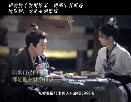 周也丞磊《锦月如歌》收官，禾晏肖珏感情线揭晓