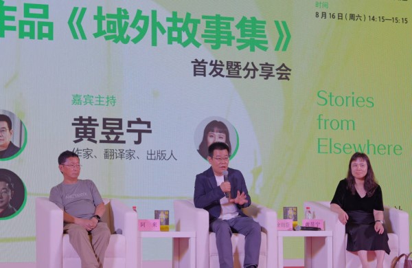上海书展｜《域外故事集》：异域故事的中国重生