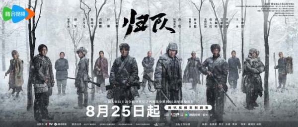 抗战剧《归队》定档，胡军李乃文主演，幕后团队更是堪称豪华