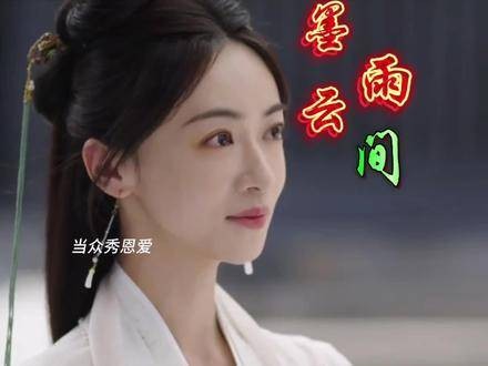 阿狸无视前夫哥向萧蘅撒狗粮,沈玉容眼眶发红