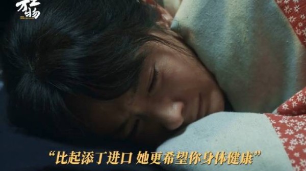 相处中最难能可贵的，是对方的苦与泪都切身体会！宁绣绣流产婆婆痛哭～杨幂