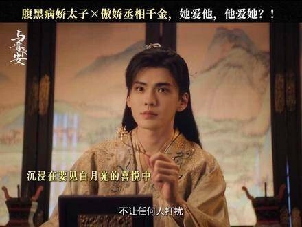 利益结合的他们，未来会怎样呢？ 程潇 纪天骄