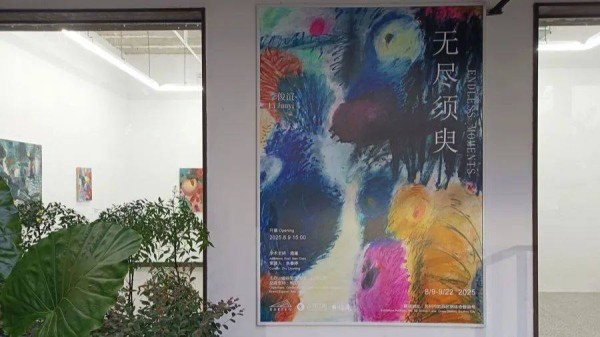 她用笔在画布上捕获“无尽须臾”