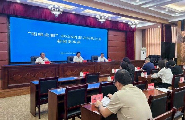 2025“唱响北疆”内蒙古民歌大会将于8月30日至31日在乌海举行