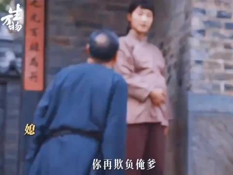 银子怀孕了，没想到抠门财主也有今天，真是一物降一物啊！