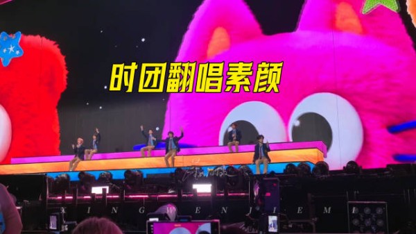 《素颜》舞台 马嘉祺、丁程鑫、宋亚轩、刘耀文、张真源、严浩翔、贺峻霖
