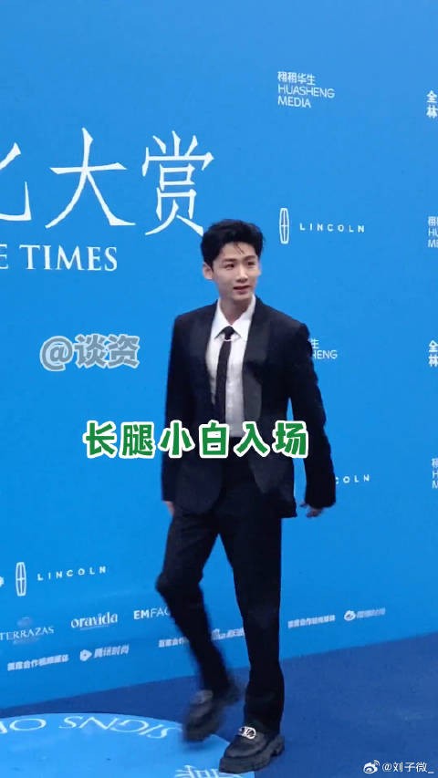 白敬亭说下雨走红毯凉快