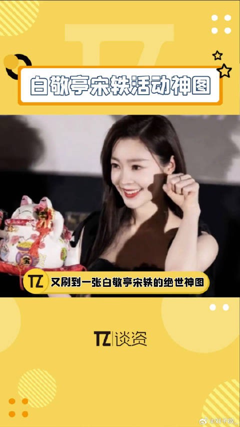 宋轶这张图真的封神了啊，这种构图谁懂啊，狠狠嗑到了！微博VC计划微博VC计划