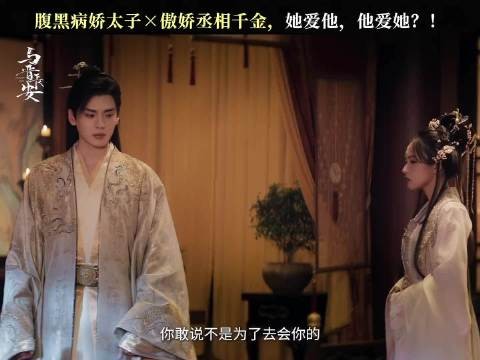 演完这部戏，毕老师是不是要被程潇揍三天！ ◎与晋长安
