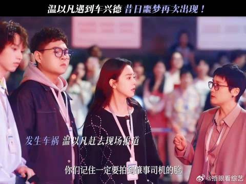 温以凡的世界再次遭遇阴影，救赎与噩梦是否同时发生？