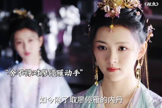 洳凌不愿伤害停雁,阻止廿九传信,想借用他人之手除掉司马焦