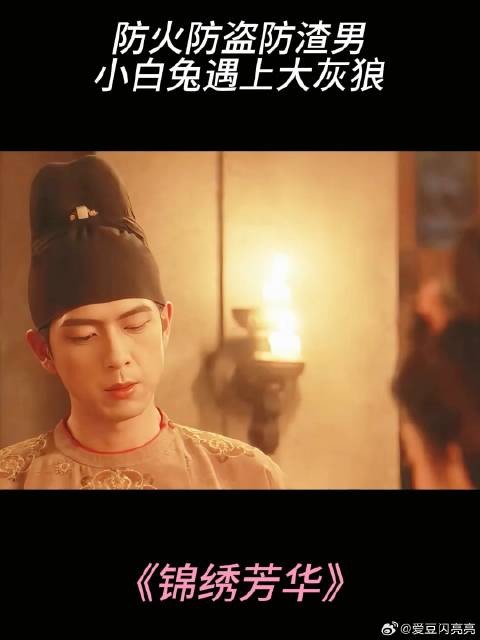 防火防盗防渣男，小白兔遇上大灰狼