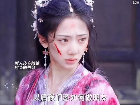 停雁洳凌好闺蜜关系破裂,不再是朋友