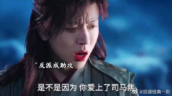 司马焦听到廖停雁爱上自己，很开心