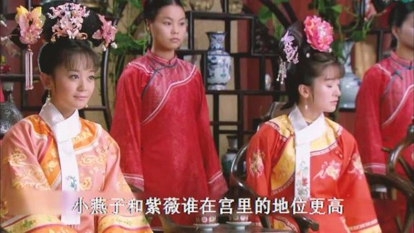 还珠格格角色地位对比,小燕子紫薇服饰颜色显差异