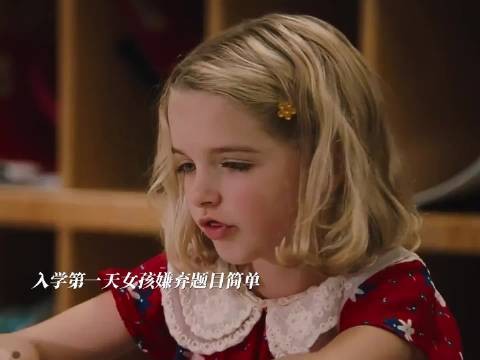 女孩:你居然出这么简单的问题来考我?天才少女
